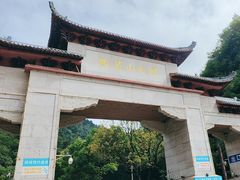 -黔灵山公园