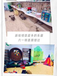-绿野星空儿童乐园