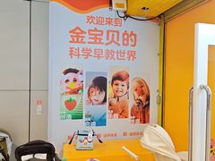 -金宝贝早教(荟聚中心)