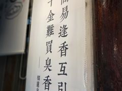 -品腐记·豆腐王朝(老门东总店)