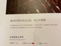 -北京全聚德(天安门店)