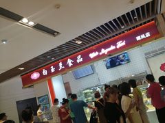-白玉兰食品甜凤店(合生汇店)