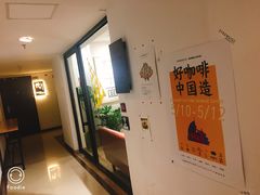 -不正咖啡(万达尊店)