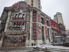 -万里闯关东铁锅炖菜馆(高新旗舰店)