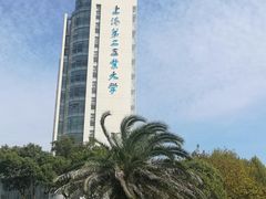 -上海第二工业大学(金海路校区)
