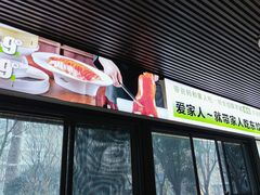 -清真·东饺宴
