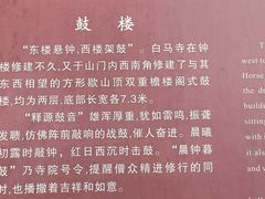 -洛阳白马寺