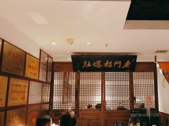 -清真·老门框爆肚涮肉·中华老字号(丰管路店)