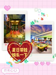 -波比一号儿童乐园(圣熙8号店)