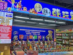 -大玩家超乐场(河东万达广场店)