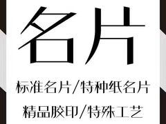 -达兴图文广告数码快印连锁(三林店)