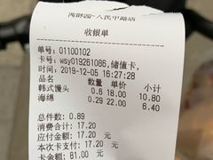 -闻酥园(青羊区人民中路店)