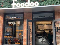 -foodoo芙多松饼店