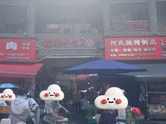 -阙纪粑店(眉山二店)