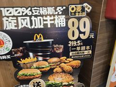 -麦当劳(新新大道岗丰店)