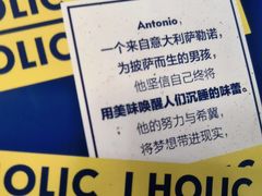 -I HOLIC艾豪丽披萨(KKone店)