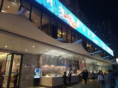 门面-新海利(北岭店)
