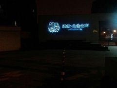 门面-雅世·合金公寓