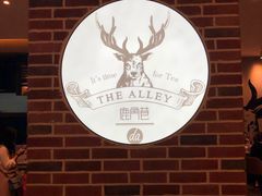 -鹿角巷The Alley(龙湖天街店)