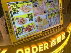 -超级鸡车(长宁娄山关路店)