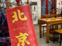 门面-炒豆合作社(东四总店)