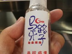 -马路牙子烧烤音乐酒馆(望京店)