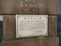 -武汉长江大桥