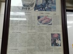 -八珍·广式煎饺·广州老字号(北京路总店)