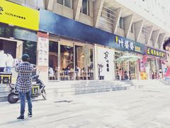 门面-嘉州叶婆婆钵钵鸡(建设路店)