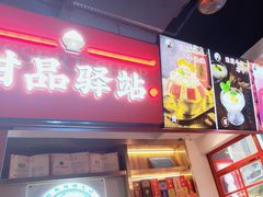 -蛙一刀·麻椒鱼火锅(金仙桥店)