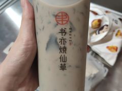 -书亦烧仙草(武侯五大花园店)