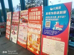 -永和大王(解放东路店)