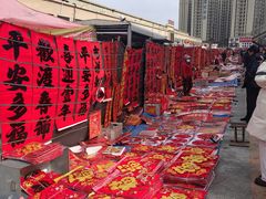 -李村大集