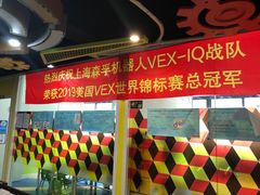 -森孚机器人编程·STEM积木·等级考试(虹口足球场中心)