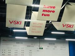 -北京西山滑雪场