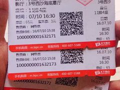 -SFC上影影城(港汇永华IMAX激光店)