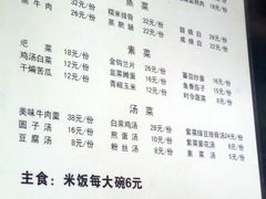 -代木儿回锅肉