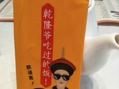 -乾隆美食·本帮菜(黄河路店)