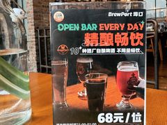 -埠口精酿夜景餐酒吧· BREWPORT BISTRO(长嘉汇重庆之眼店)