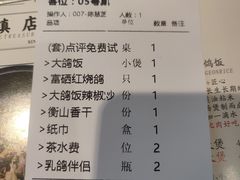 -大鸽饭(马王堆店)