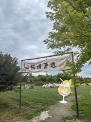 -优沃得自然教育农场·冰雪乐园·生日会·研学