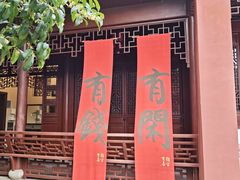 -钱王祠