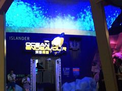 -珠海横琴国家地理探险家中心(创新方)