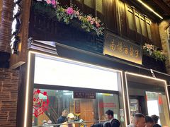 -南塘油赞子(南塘店)