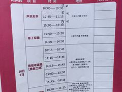 -中国福利会少年宫