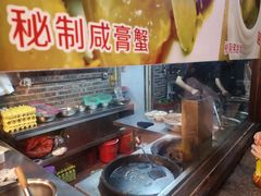 -百年银屏蚝烙·潮汕菜·非遗(乐山店)