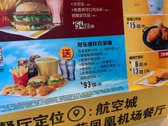 -麦当劳(三亚凤凰机场店)