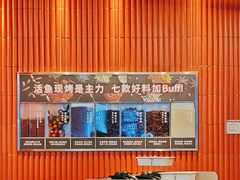 -鱼酷活鱼烤鱼(恒隆广场店)