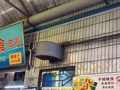 -华哥新鲜猪精品美食