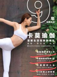 -卡莫瑜伽·普拉提